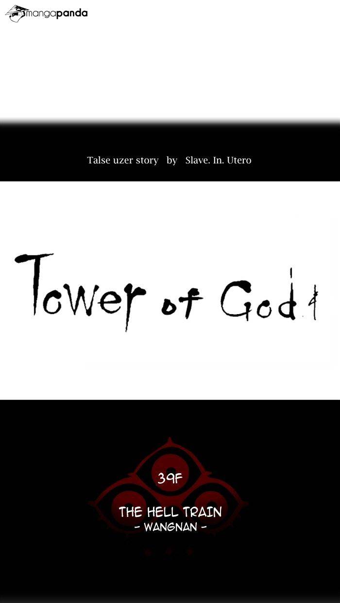 Tower of God Chapter 306 image 012